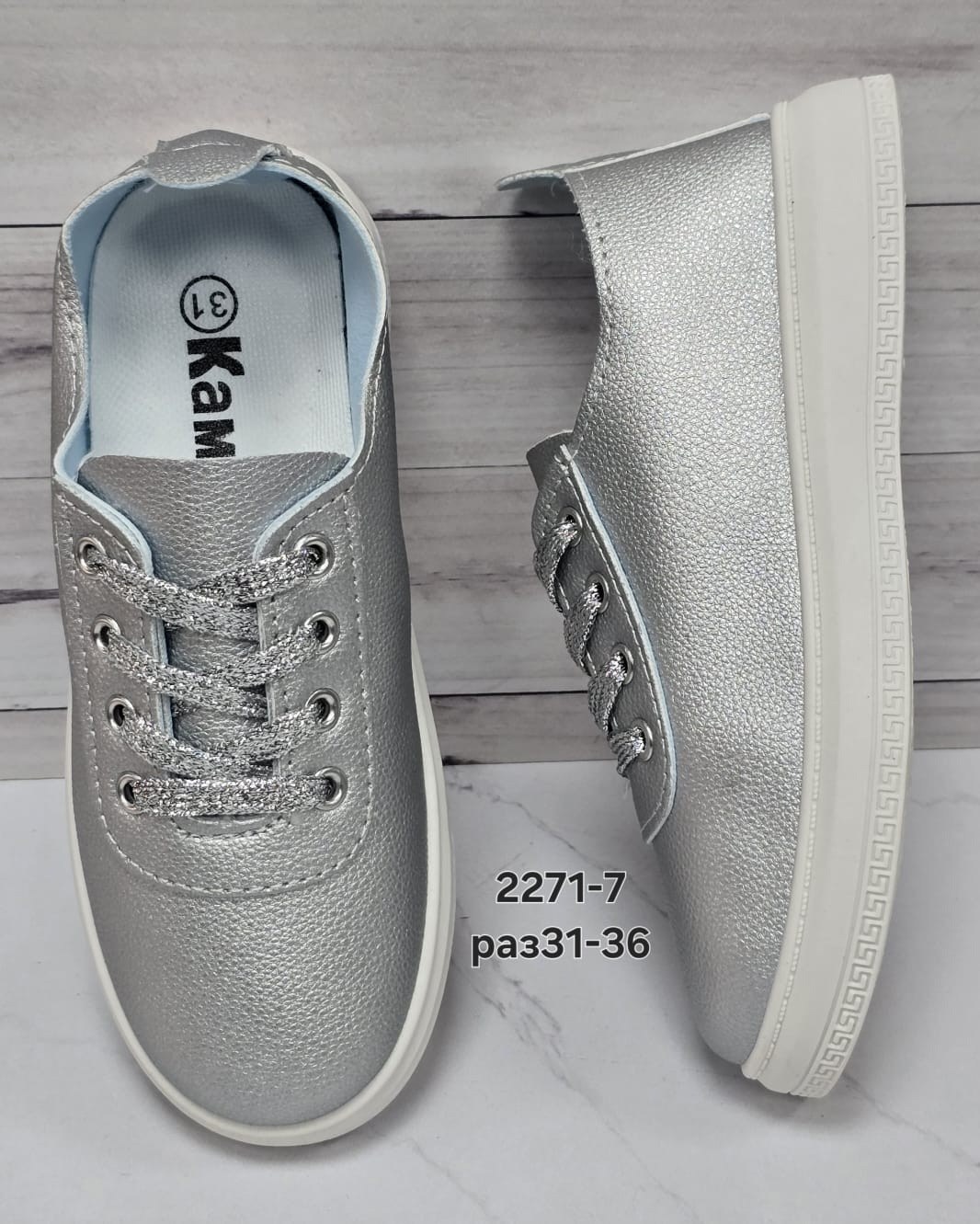 ,непоседа , детская,полуботинки серебристые для девочки,кеды туфли