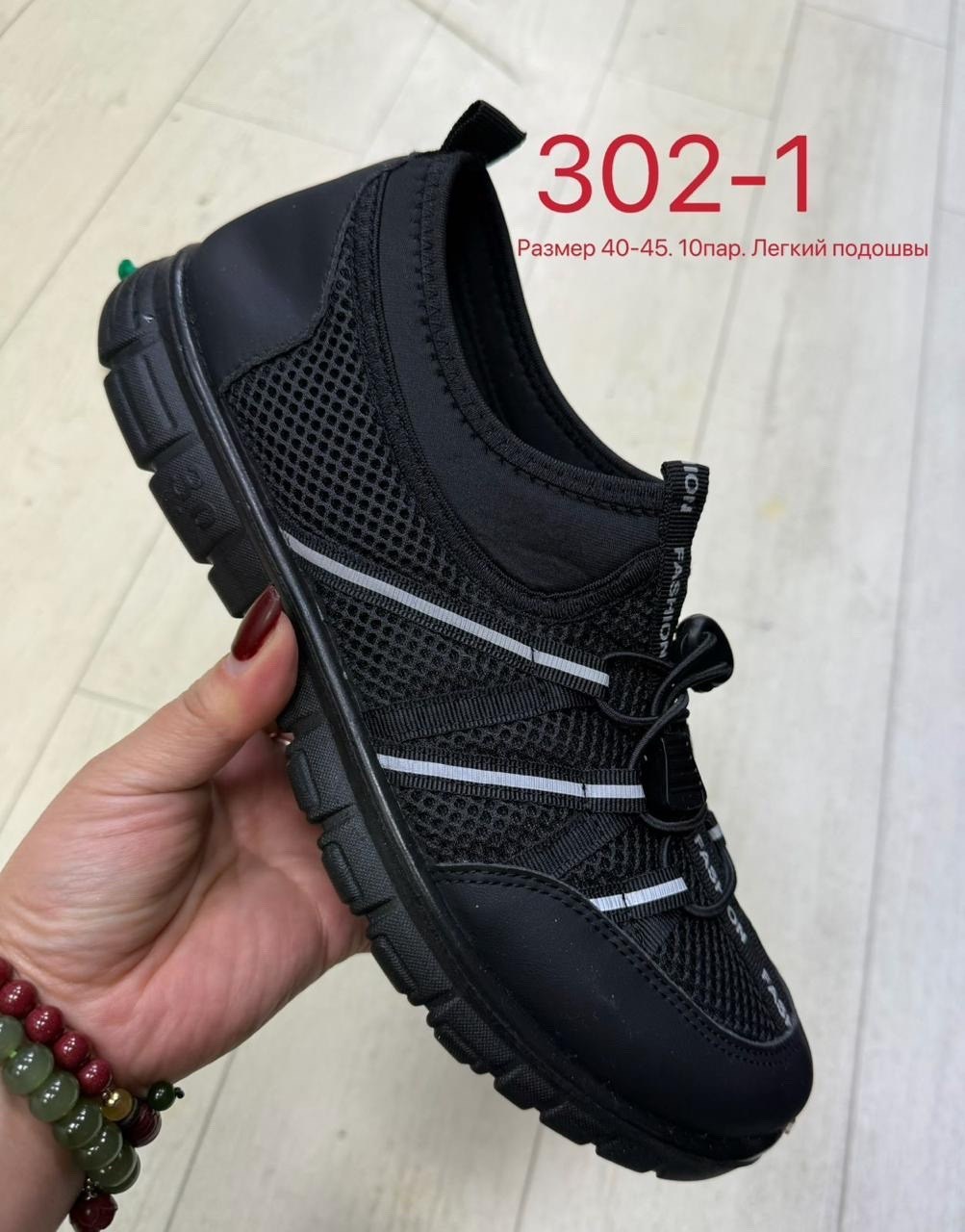 спортивные,кроссовки, летняя,кроссовка,летний кроссовки