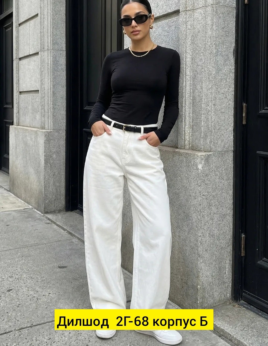 джинсы белые,джинсы женские белые,джинсы брюки,женские джинсы,джинсы штаны