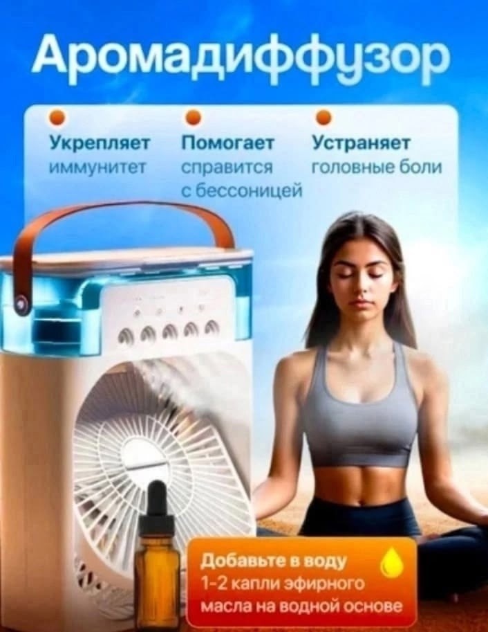 увлажнитель с вентилятором,настольный вентилятор с увлажнителем,увлажнитель воздуха с вентилятором,вентилятор с увлажнителем воздуха настольный,портативный настольный вентилятор с увлажнителем