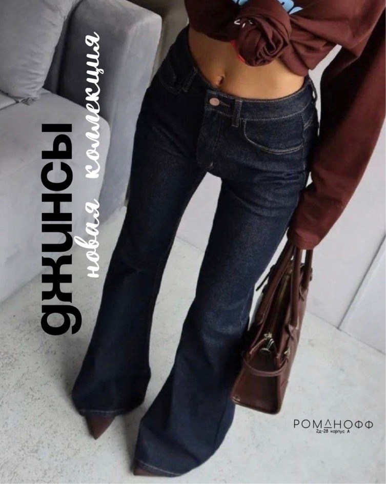 брюки джинсы,джинсы клеш женские,женские джинсы,джинсы клеш широкие,джинсы клеш с высокой посадкой