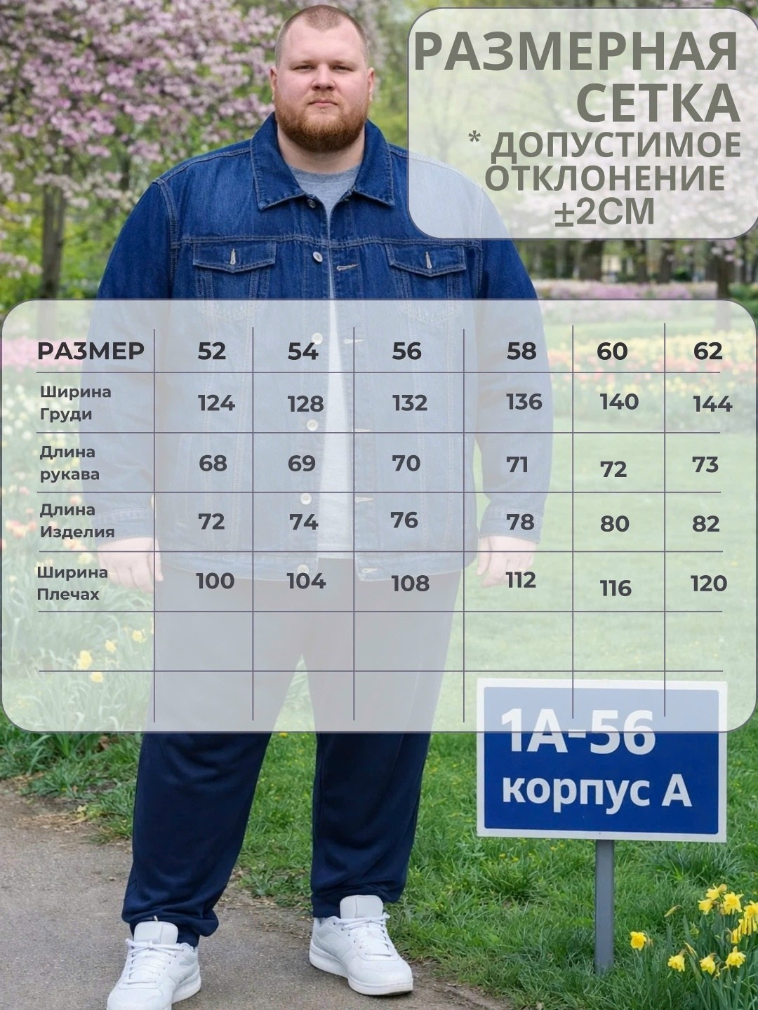 куртка джинсовая большие размеры,куртка джинсовая мужская,джинсовая куртка dekons,джинсовая куртка мужская летняя больших размеров,джинсовая куртка