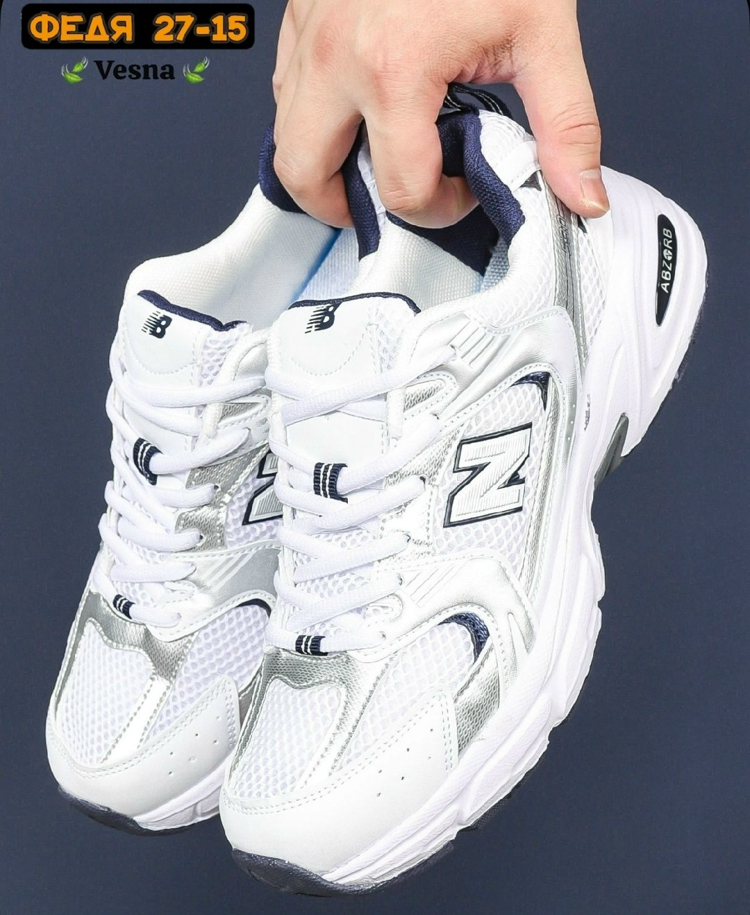 кроссовки new balance 530,кроссовки,кроссовки new balance 530 white silver navy,кроссовки new balance,кроссовки женскиe