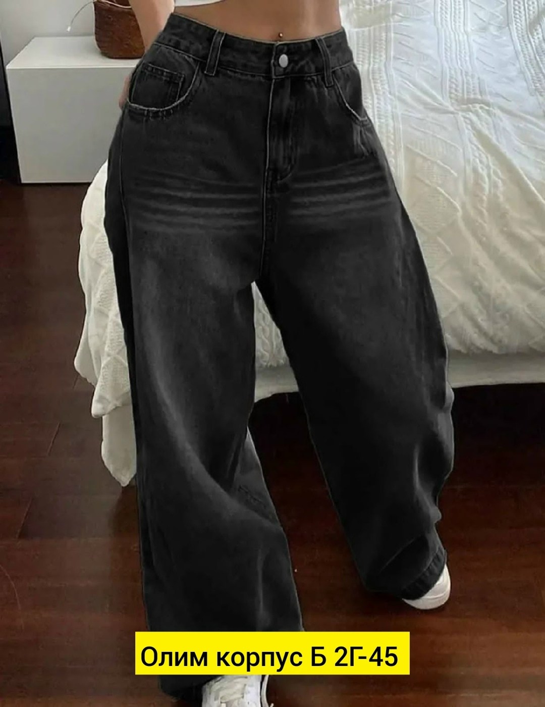 джинсы широкие,широкие джинсы женские,джинсы широкие трубы с высокой посадкой,женские джинсы,штаны джинсы
