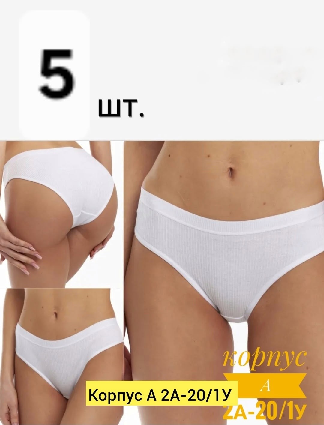 комплект трусов слипы,комплект трусов женские,комплект трусы женские слипы,женские трусы,комплект трусов