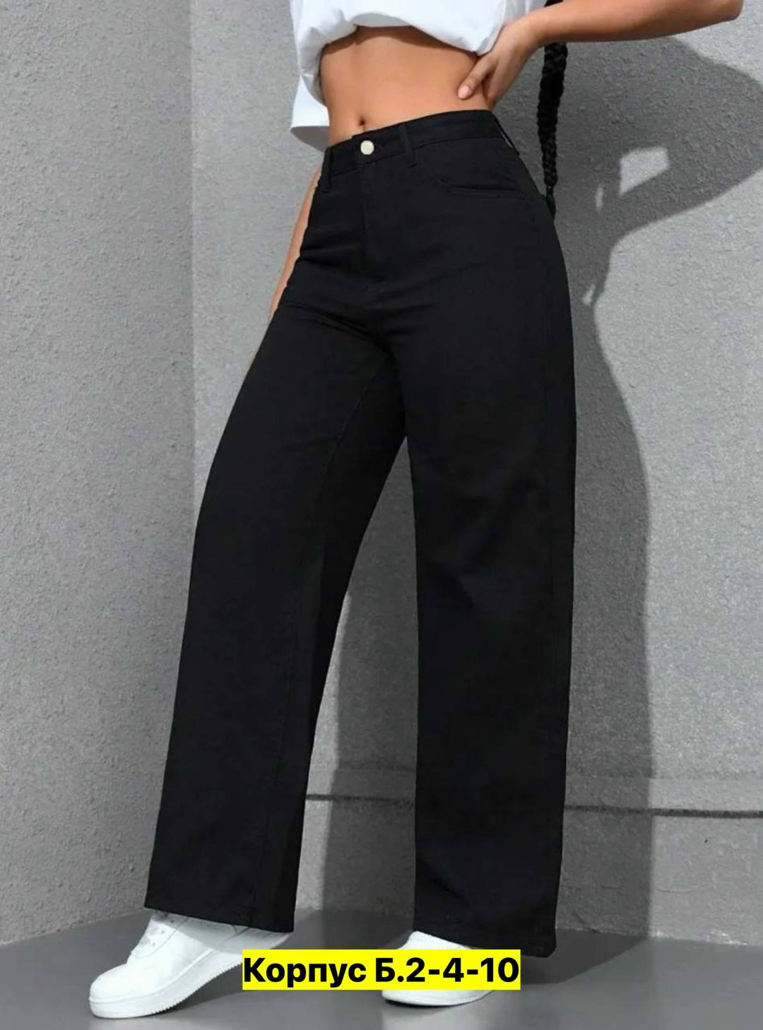 джинсы широкие трубы прямые с высокой посадкой,джинсы прямой крой,джинсы с широкими штанинами,джинсы женские,джинсы широкие женские