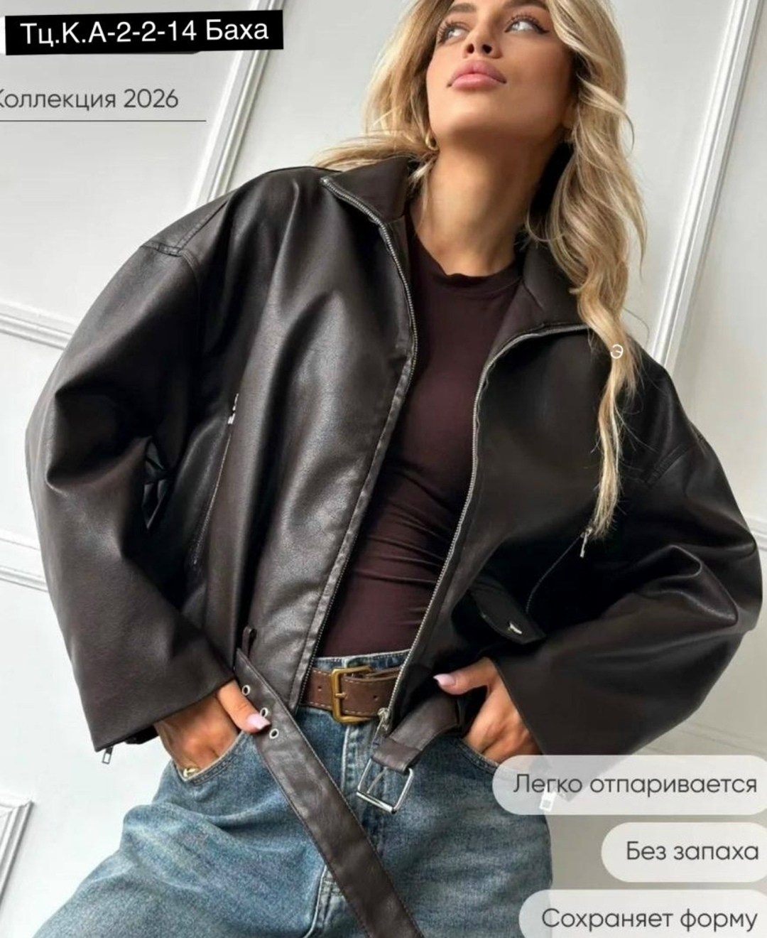 куртка кожаная косуха oversize,женская кожаная куртка,куртка кожаная,куртка бомбер,косуха куртка кожаная оверсайз chauzi