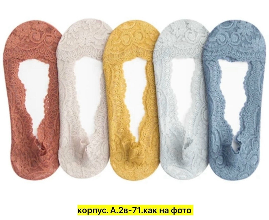 следки женские,следки кружевные,носки женские,следки ажурные,носки следки