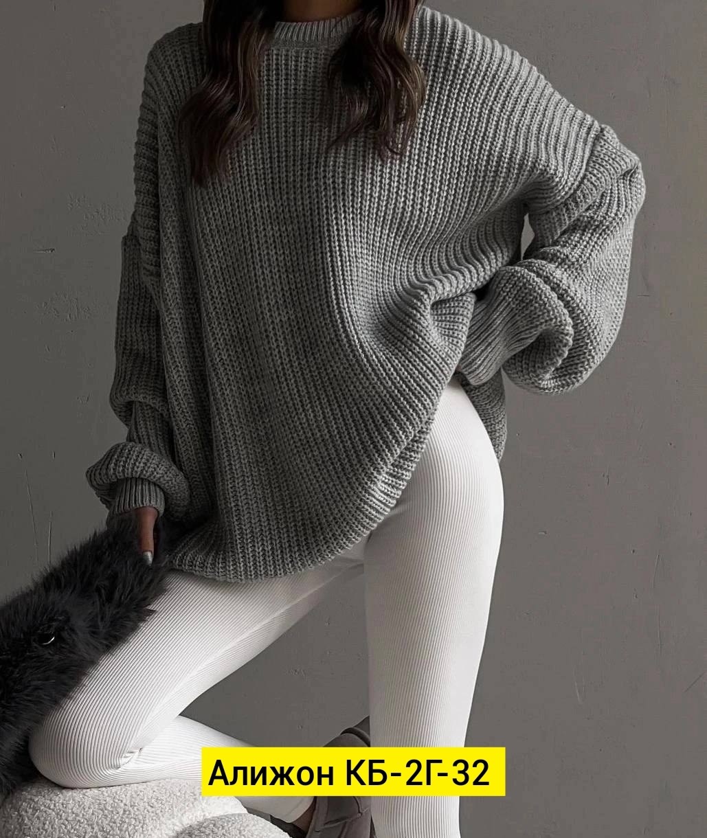 свитер женский оверсайз,лосины и теплейший свитер,свитер крупной вязки,легинсы женские,свитер