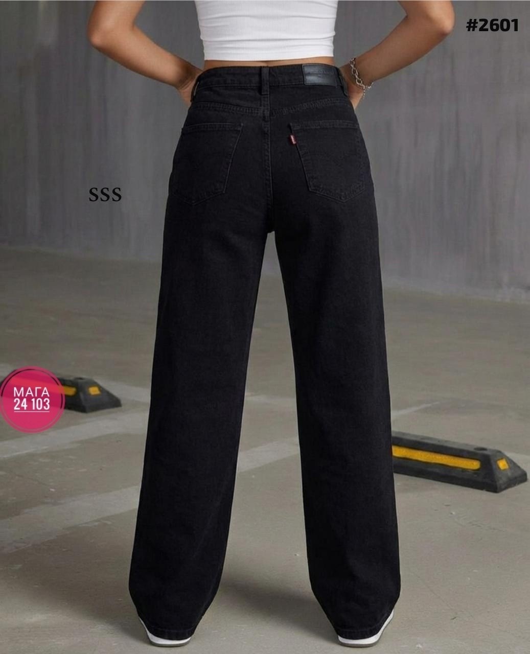 джинсы трубы,женские джинсы трубы,джинсы широкие,джинсы чёрные,женские джинсы