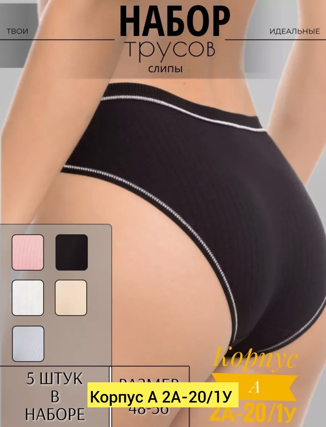 комплект трусов женские,комплект трусов слипы arnika нижнее белье,комплект трусов слипы,комплект трусов слипы arnika новинка,комплект трусов