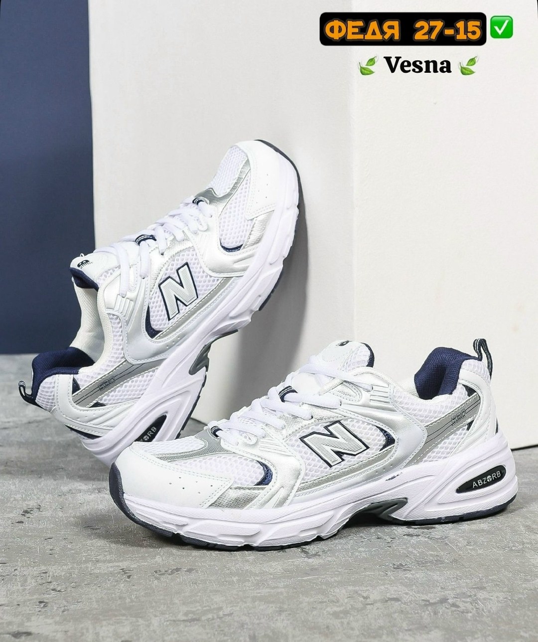 кроссовки new balance 530,кроссовки,кроссовки new balance 530 white silver navy,кроссовки new balance,кроссовки женскиe