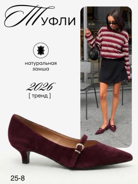 Туфли