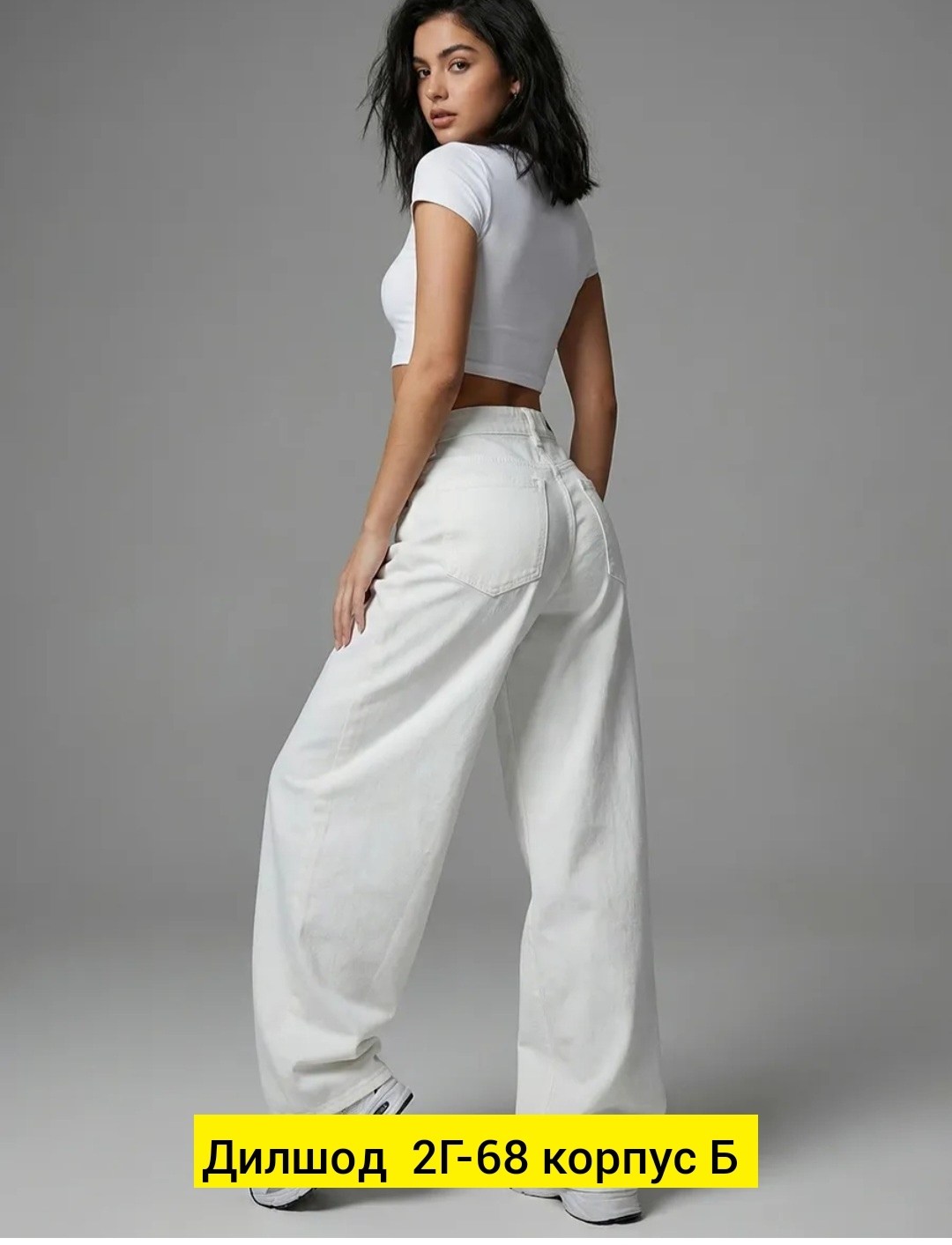 джинсы белые,джинсы женские белые,джинсы брюки,женские джинсы,джинсы штаны