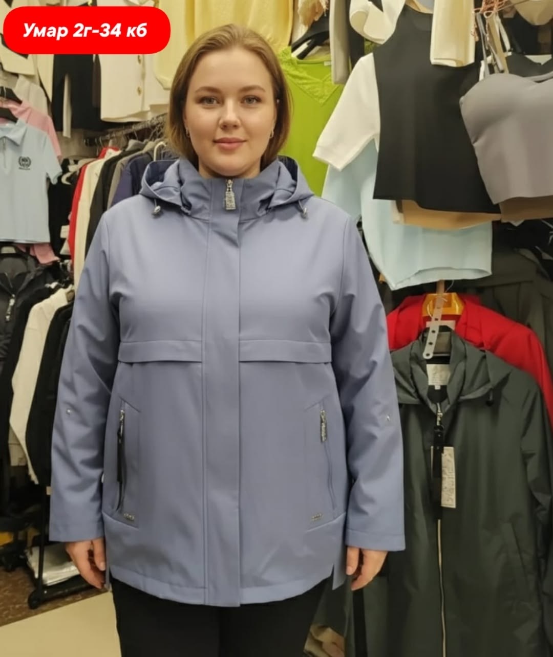 демисезонная куртка,женская куртка,ветровка женская большие размеры,женская куртка большого размера,ветровки больших размеров для женщин