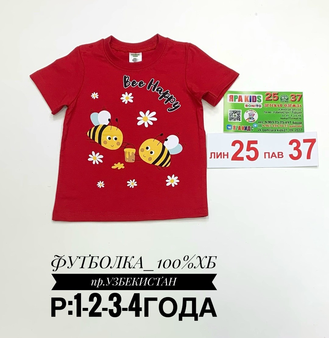 футболки детские,футболки для мальчика,детская футболка,футболки для малыша,нарядная футболка для мальчика