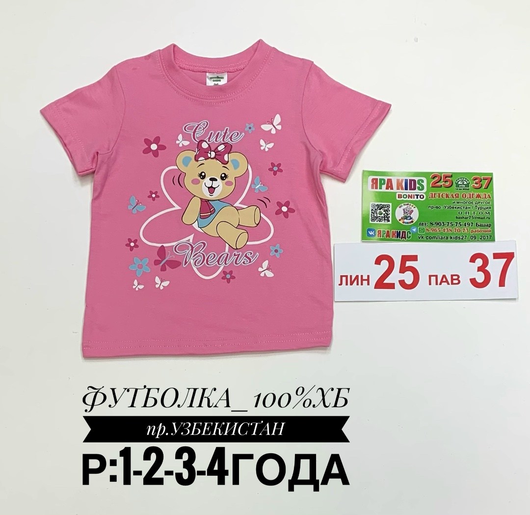 футболки детские,футболки для мальчика,детская футболка,футболки для малыша,нарядная футболка для мальчика
