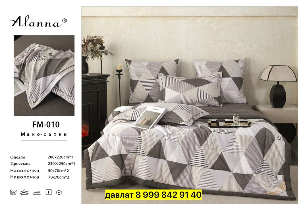комплект постельного белья с одеялом сатин евро,комплект постельного белья,комплект постельного белья с одеялом,комплект постельного белья софи де марко,комплект постельного белья с одеялом miss mari