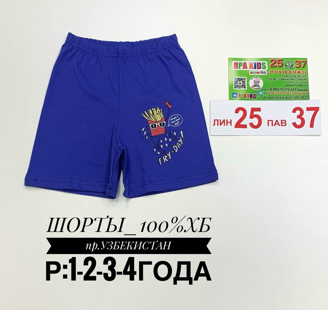 шорты бонито для мальчика,шорты для мальчика bonito,шорты для мальчик,детские шорты,шорты детские для мальчика