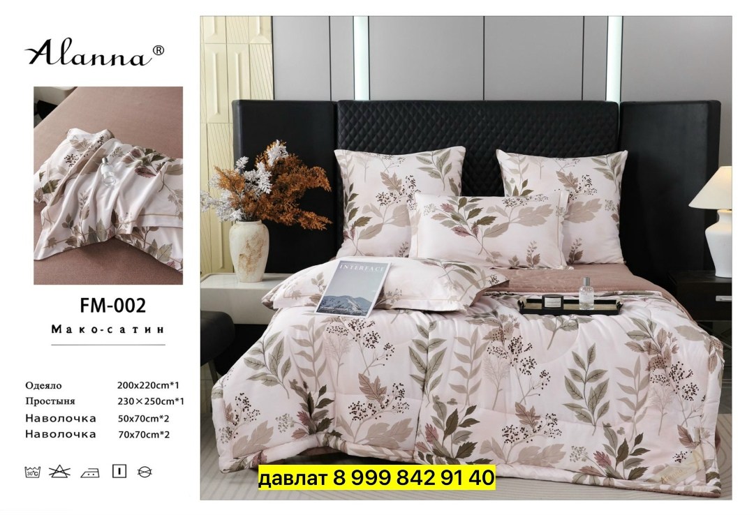 комплект постельного белья с одеялом сатин евро,комплект постельного белья,комплект постельного белья с одеялом,комплект постельного белья софи де марко,комплект постельного белья с одеялом miss mari