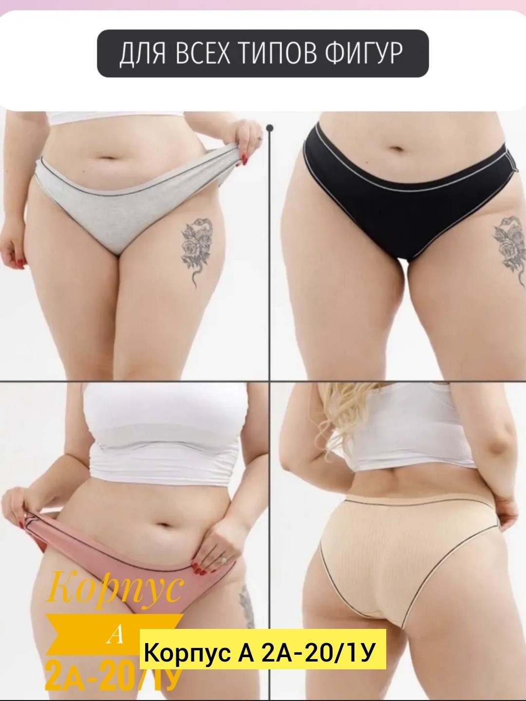 комплект трусов женские,комплект трусов слипы arnika нижнее белье,комплект трусов слипы,комплект трусов слипы arnika новинка,комплект трусов