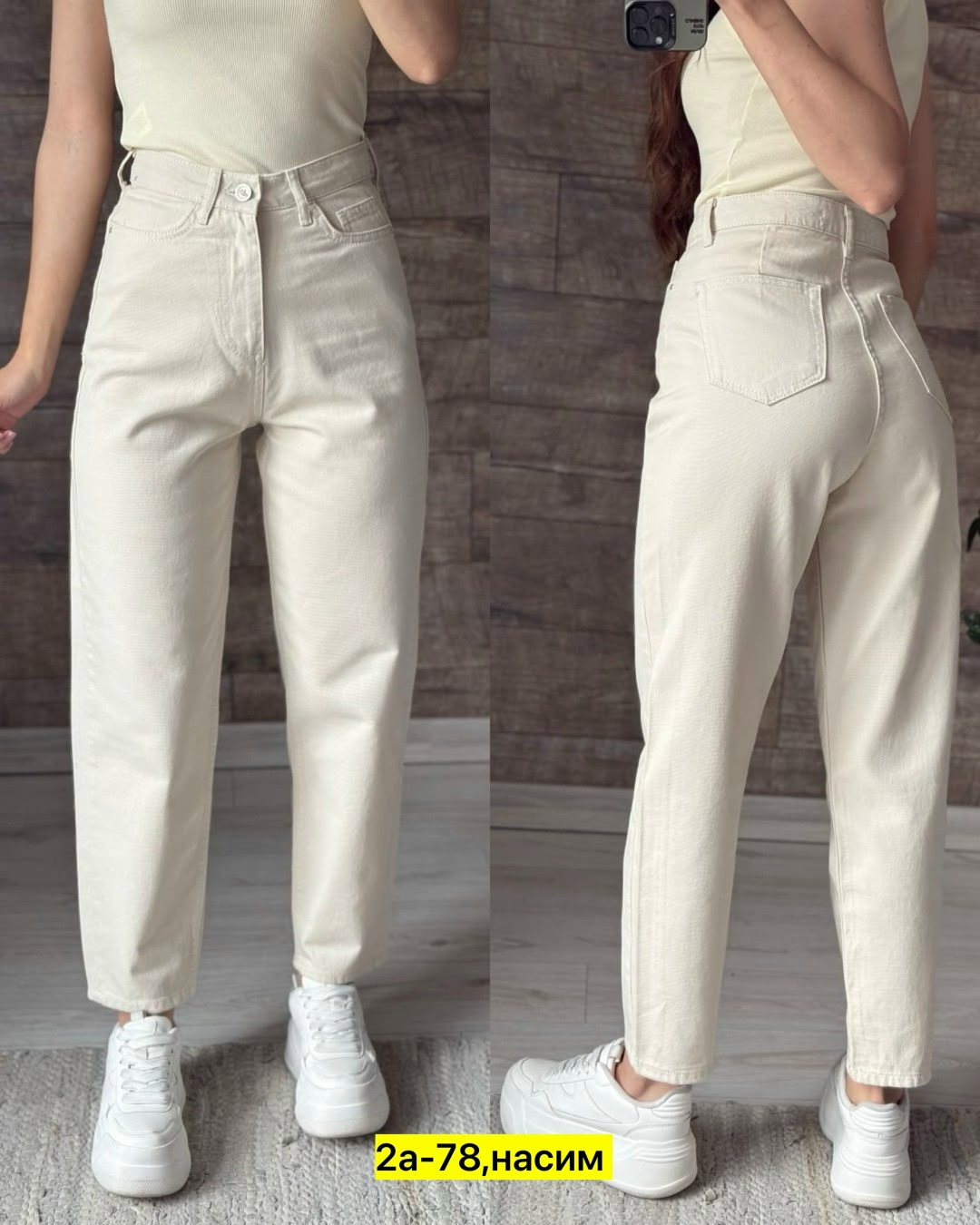 женские джинсы,джинсы бананы женские,женские джинсы мом,джинсы мом,джинсы