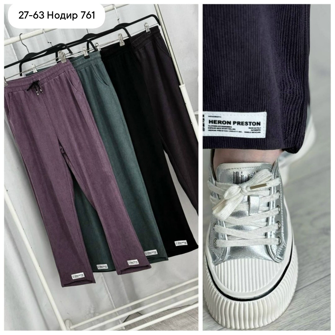 брюки женские,женские штаны,брюки женские штаны,брюки джинсы,спортивные брюки