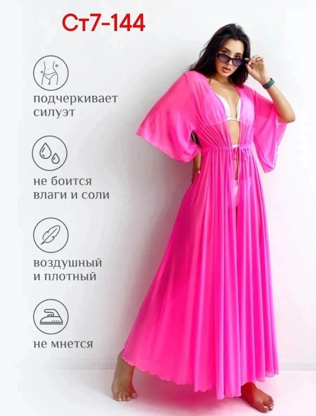 туника пляжная,туника пляжная накидка на купальник,пляжная накидка,туника женская пляжная,туника пляжная накидка