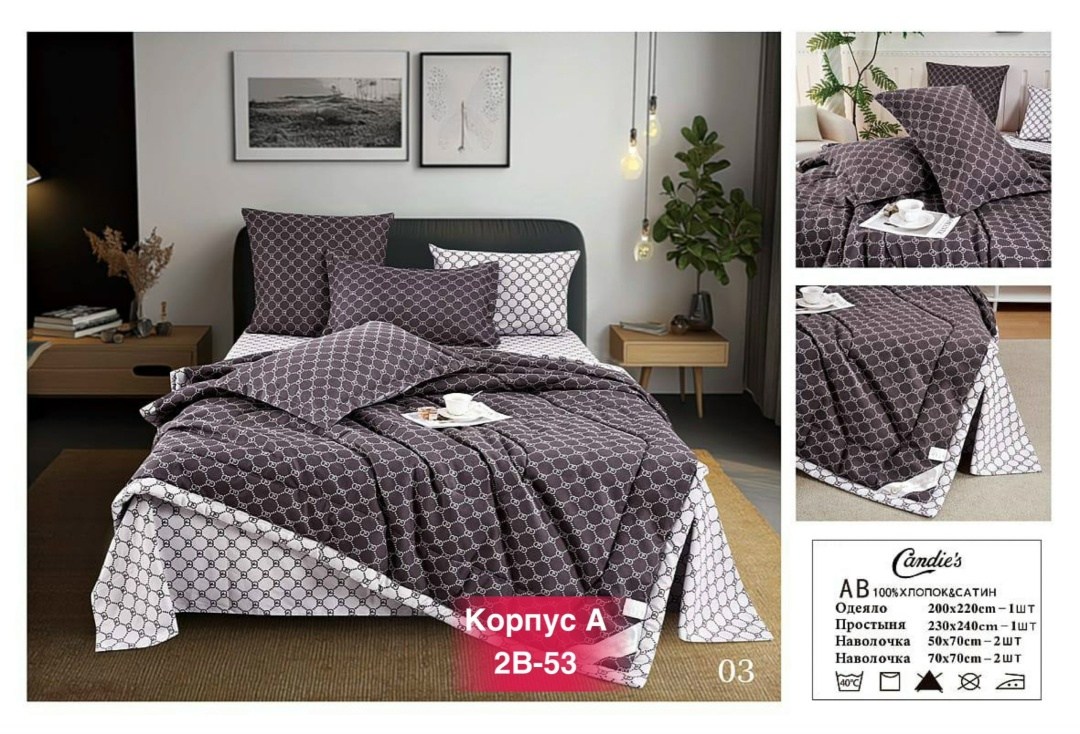 комплект постельного белья с одеялом boris,комплект постельного белья с одеялом сатин евро,комплект постельного белья с одеялом boris евро,комплект постельного белья с готовыми одеялами,комплект посте