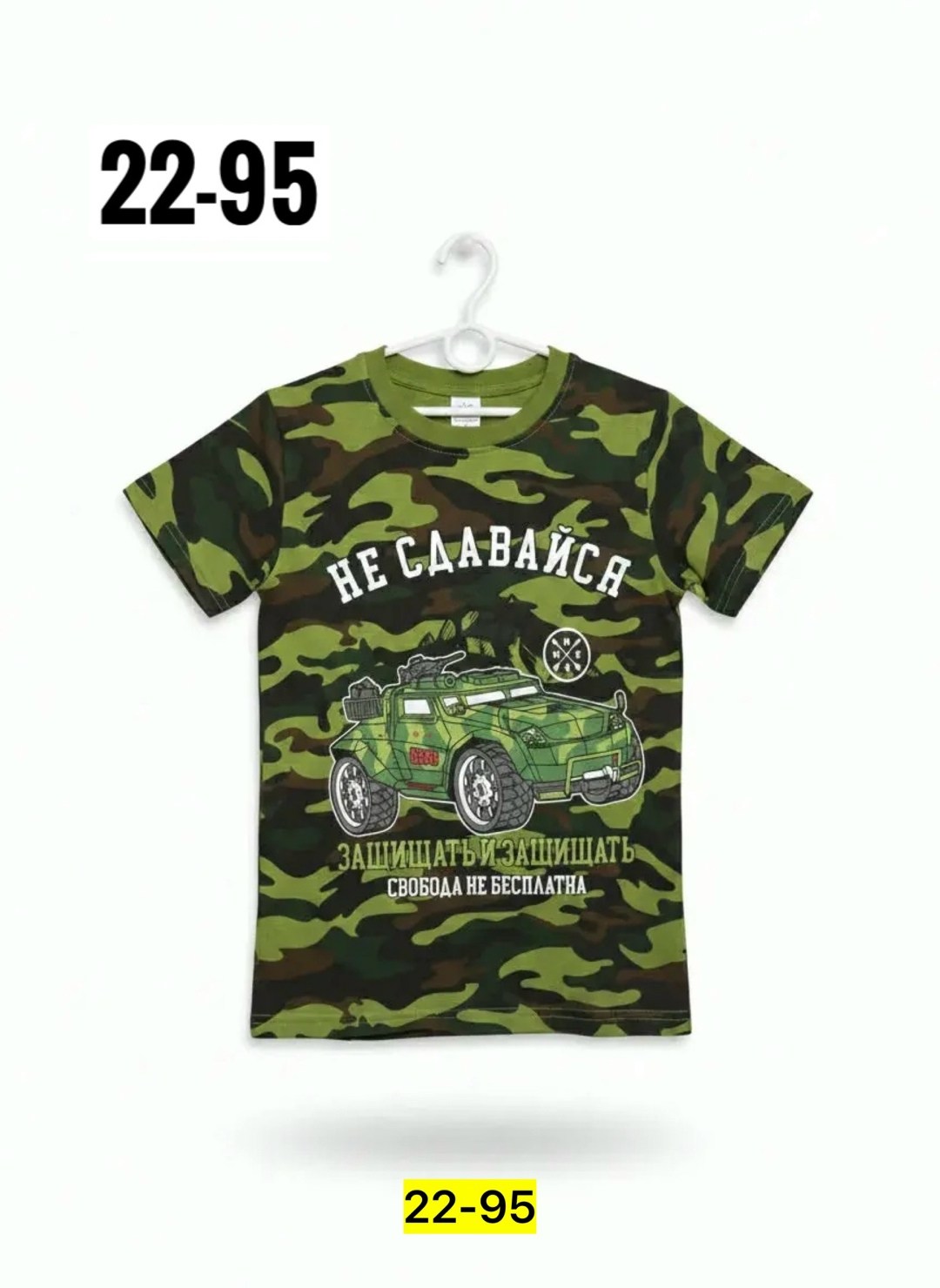 футболки для мальчика,футболка камуфляжная,камуфляжные футболки для детей,футболка камуфляж детская,футболки детские