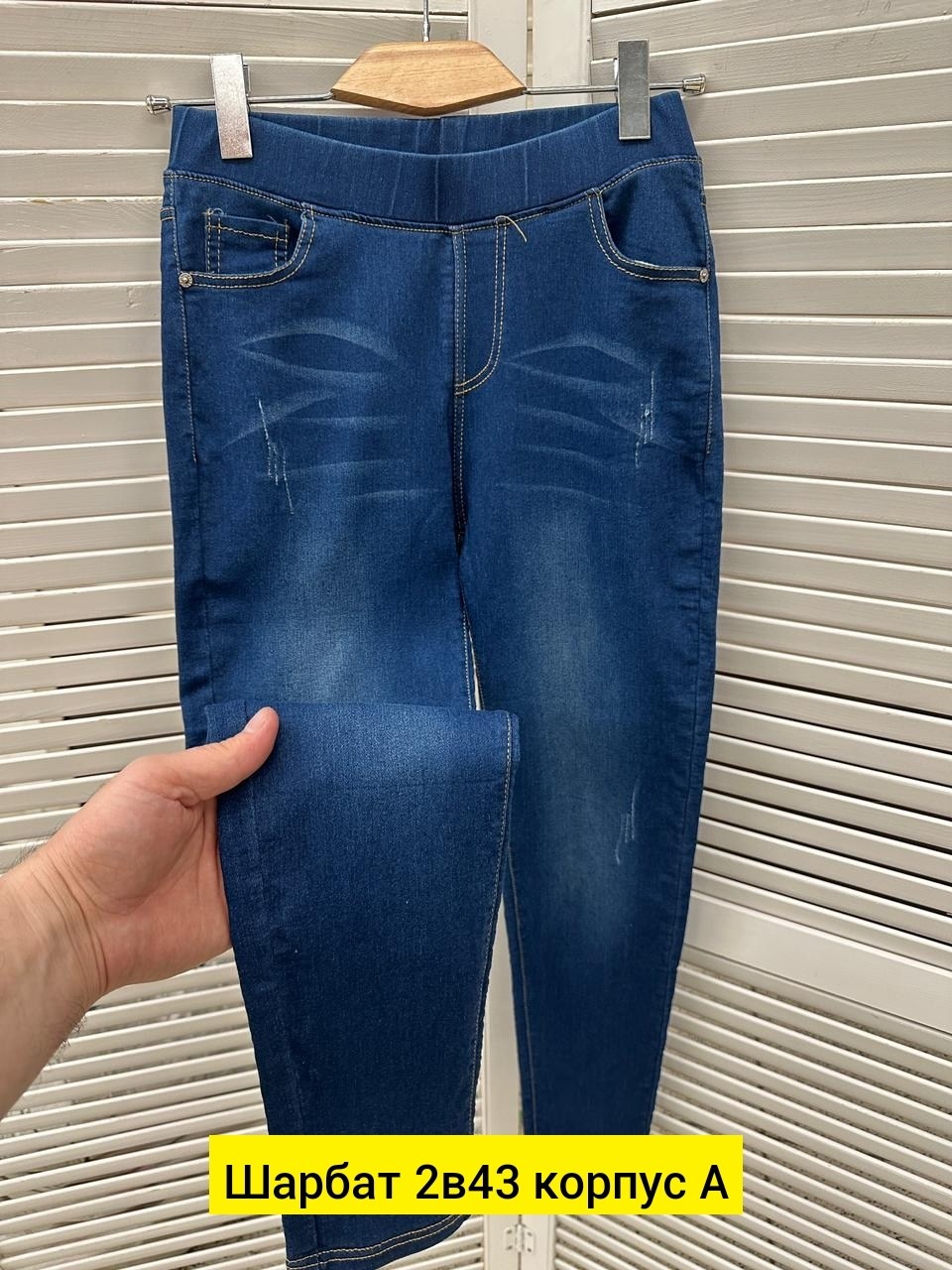 женские джинсы,джинсы джеггинсы,джеггинсы женские больших размеров,брюки джинсы,джинсы джинсы