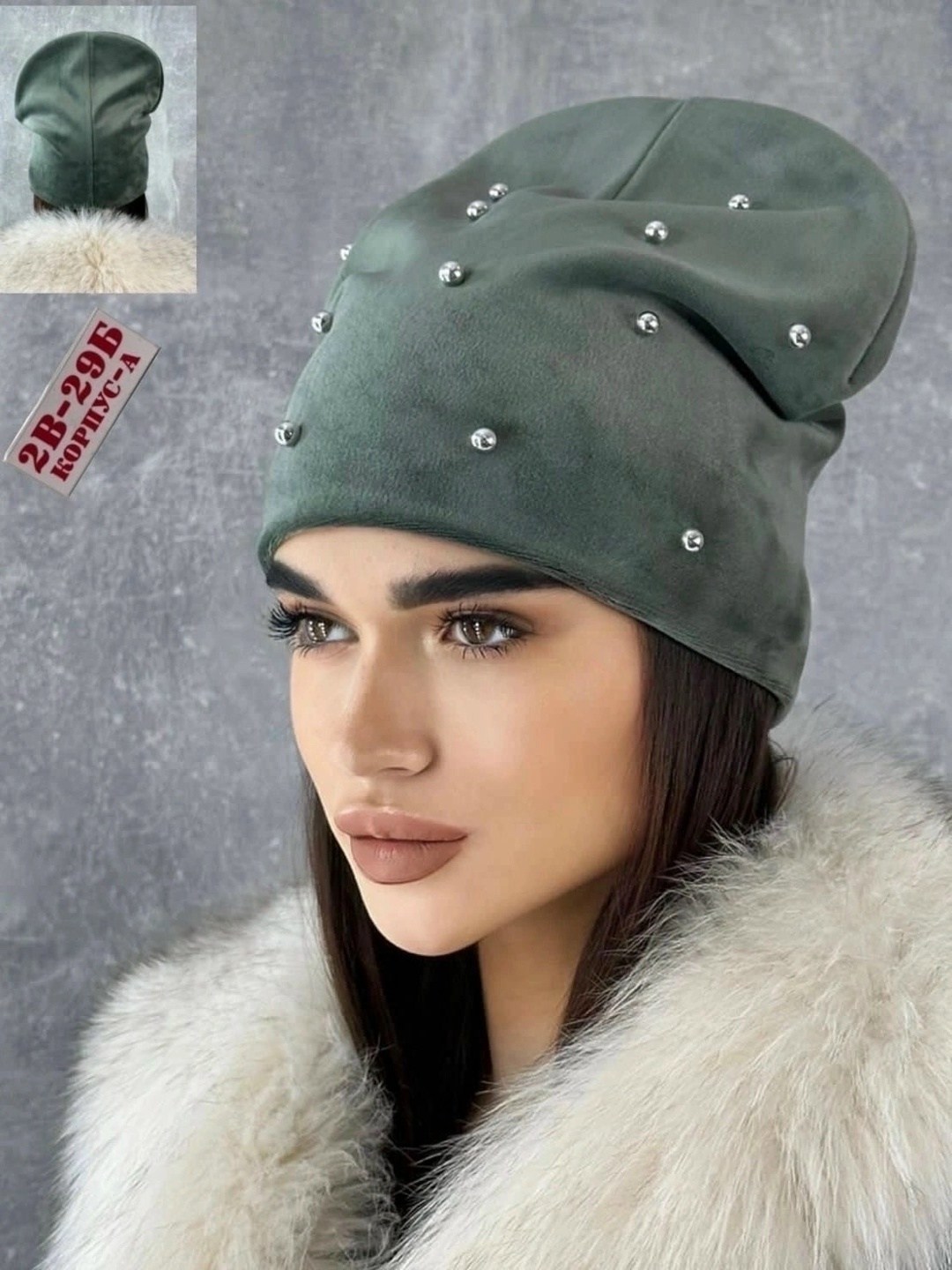 шапка женская велюровая,шапка из велюра,шапка велюровая,шапка трикотажная,шапка женская демисезонная бини