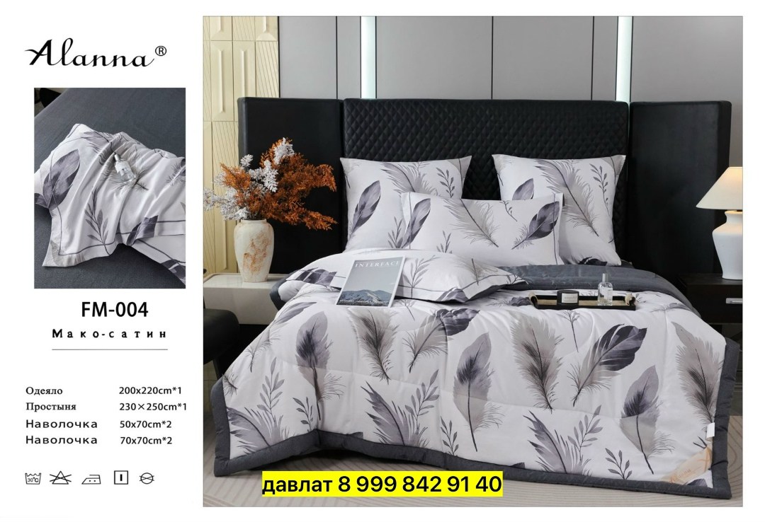 комплект постельного белья с одеялом сатин евро,комплект постельного белья,комплект постельного белья с одеялом,комплект постельного белья софи де марко,комплект постельного белья с одеялом miss mari