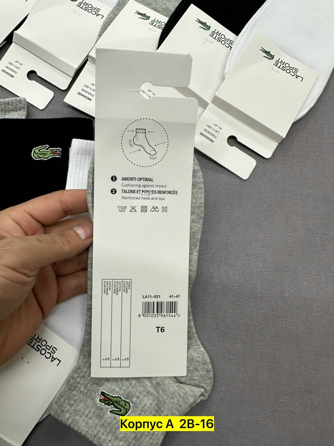 носки мужские короткие лакоста,носки мужские,комплект носки мужские,носки lacoste,комплект носков lacoste