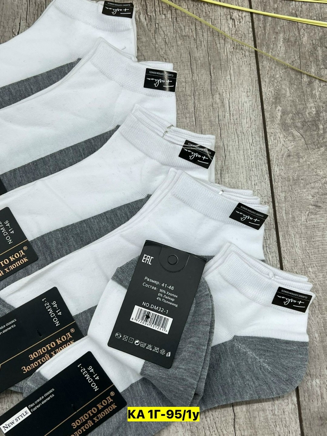 носки мужские 10 пар,носки мужские,носки мужские 12 пар,комплект носки мужские,носки укороченные мужские