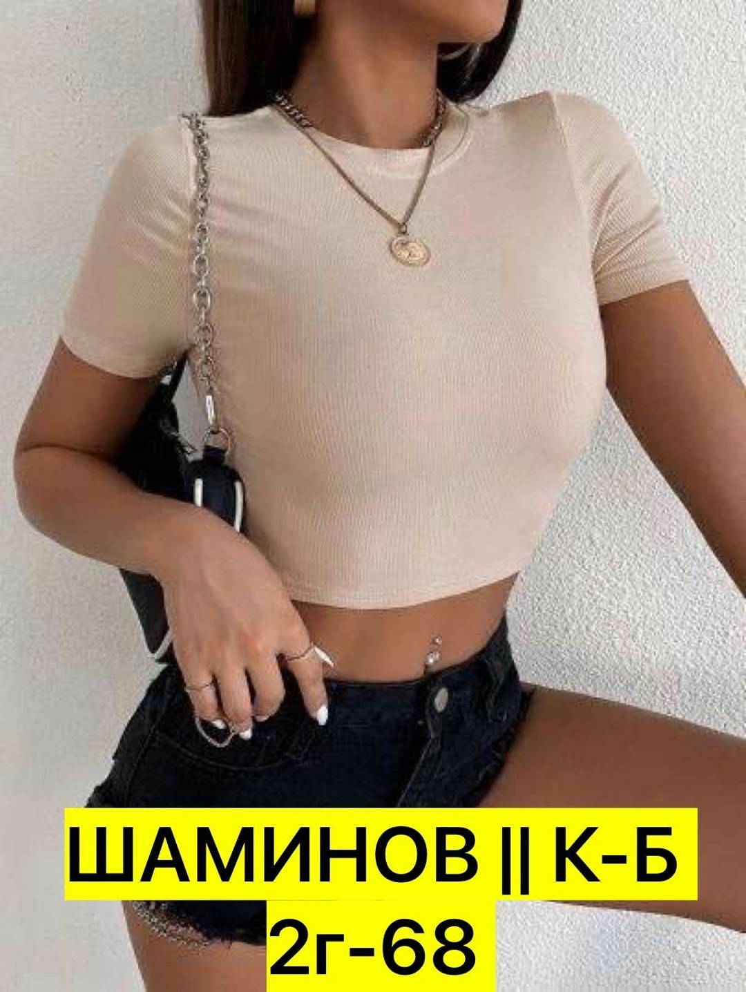 топ женский кроп топ,топик лапша,топ лапша,футболка кроп топ,женский кроп топ