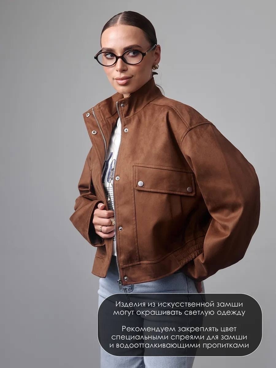 куртка бомбер,куртка бомбер женская,куртка женская,замшевая куртка,легкая куртка