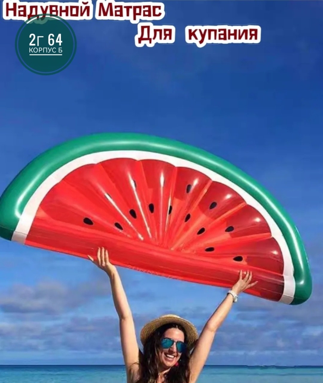 надувной матрас пицца,надувной матрас для плавания,надувной матрас для плавания пицца,надувной матрас,надувная пицца для бассейна