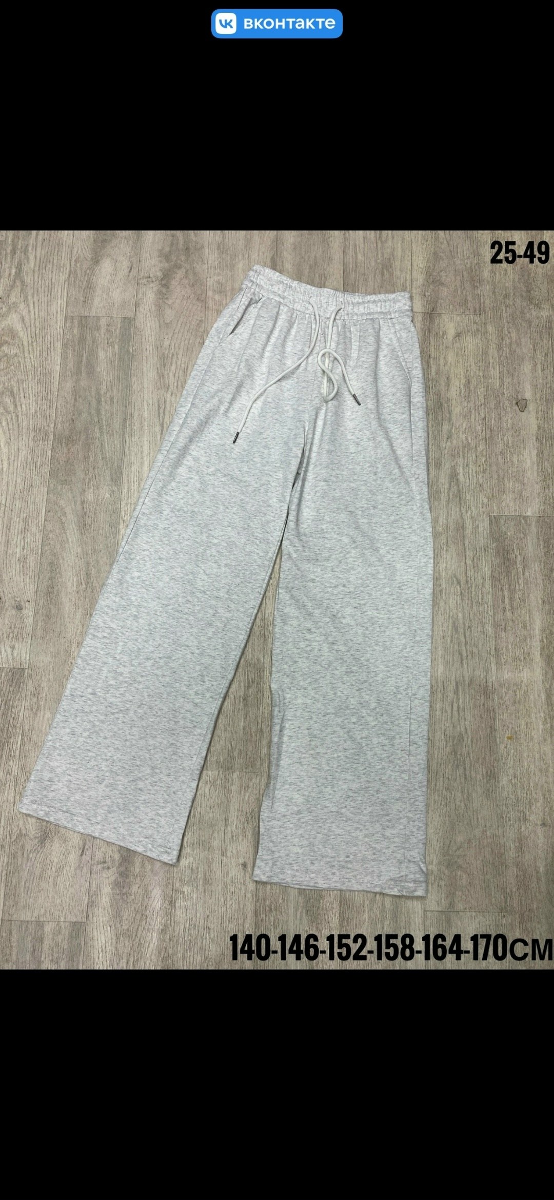 брюки широкие,брюки палаццо из легкой ткани nv moda,спортивные брюки,брюки трикотажные,брюки