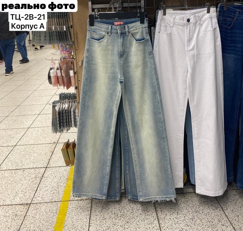 женские джинсы и брюки,брюки джинсы,джинсы палаццо комбинированные с разными джинсами,женские джинсы,модные джинсы
