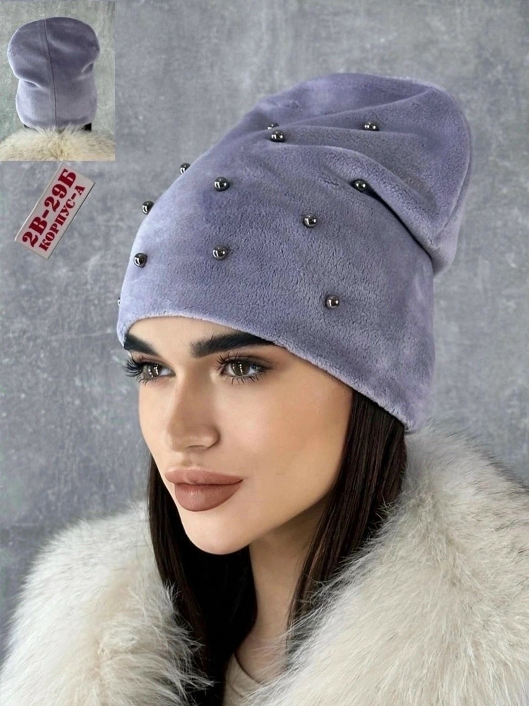 шапка женская велюровая,шапка из велюра,шапка велюровая,шапка трикотажная,шапка женская демисезонная бини