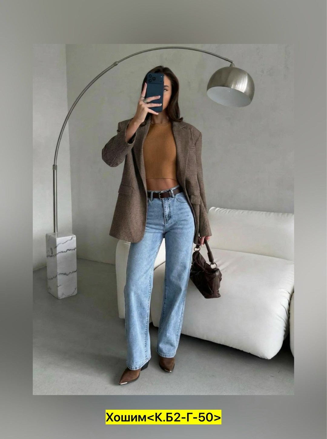 жакет,джинсы женские,широкие джинсы,мода стиль