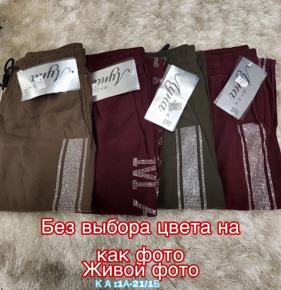 женские спортивные штаны,брюки бордовые,спортивные брюки женские,спортивные брюки штаны,спортивные брюки