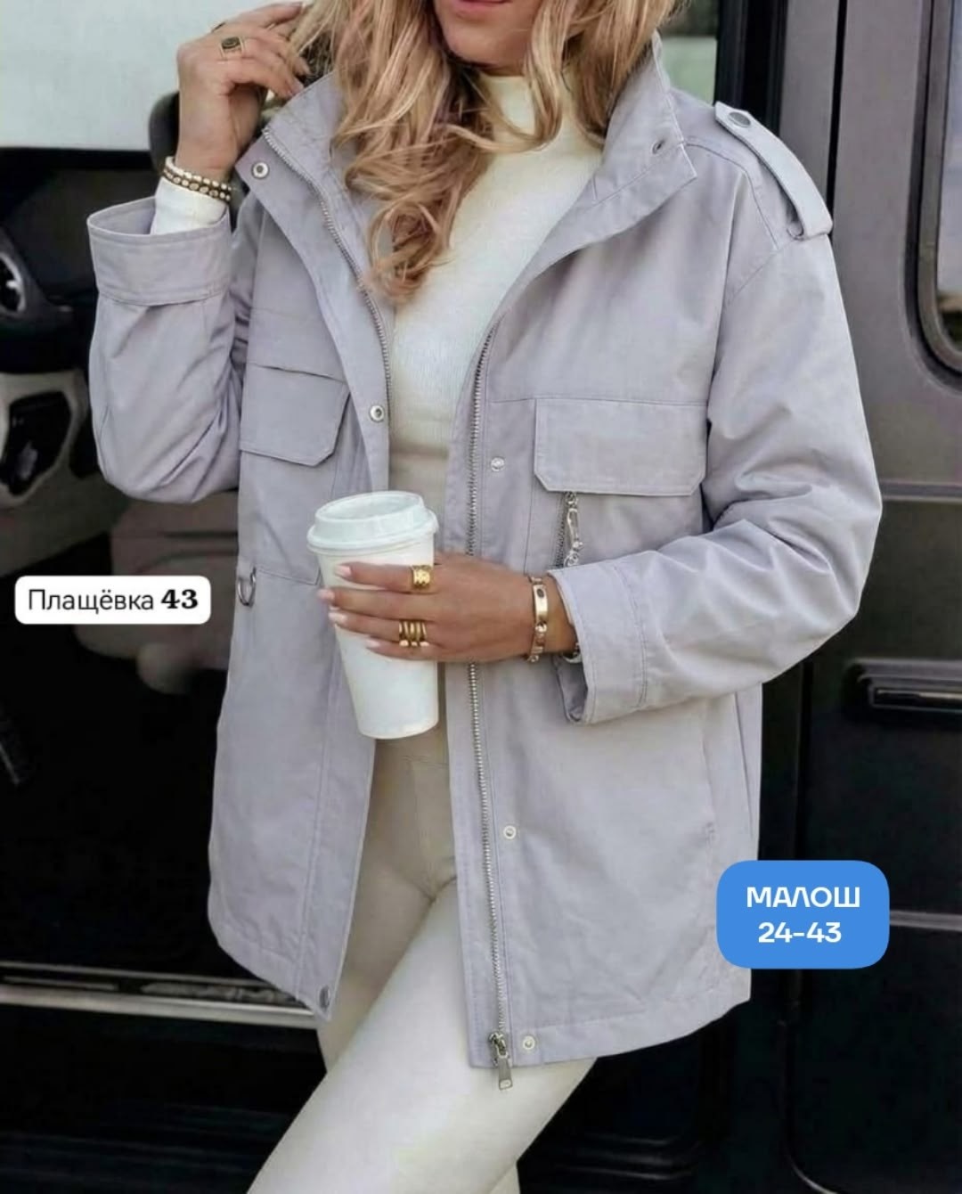 куртка женская,куртка демисезонная,куртка удлиненная,куртки ,куртка демисезонная женская