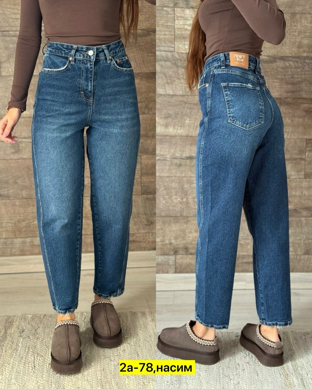 джинсы женские,джинсы мом,женские джинсы мом,женские джинсы mom,джинсы бананы женские