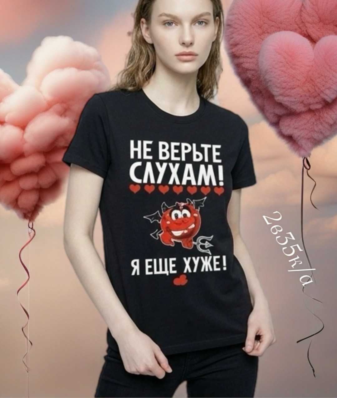 не верьте слухам я еще хуже футболка,футболка не верьте слухам,не верьте слухам я еще хуже надпись,не верьте слухам я еще хуже,футболка с принтом не верьте слухам я еще хуже