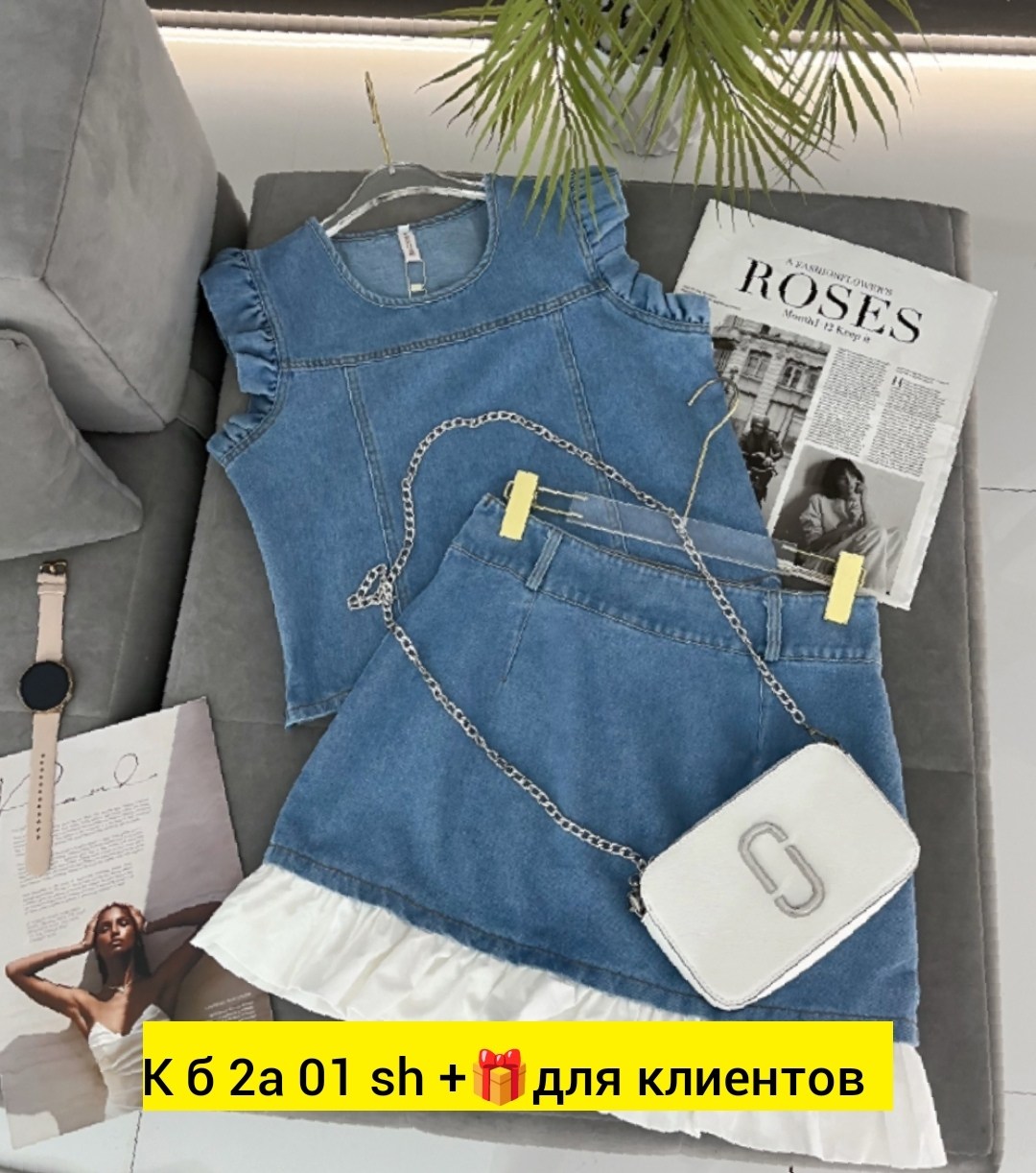 джинсовые костюмы,джинсовая юбка,женский джинсовый костюм,джинсовый костюм с юбкой,джинсовый стиль