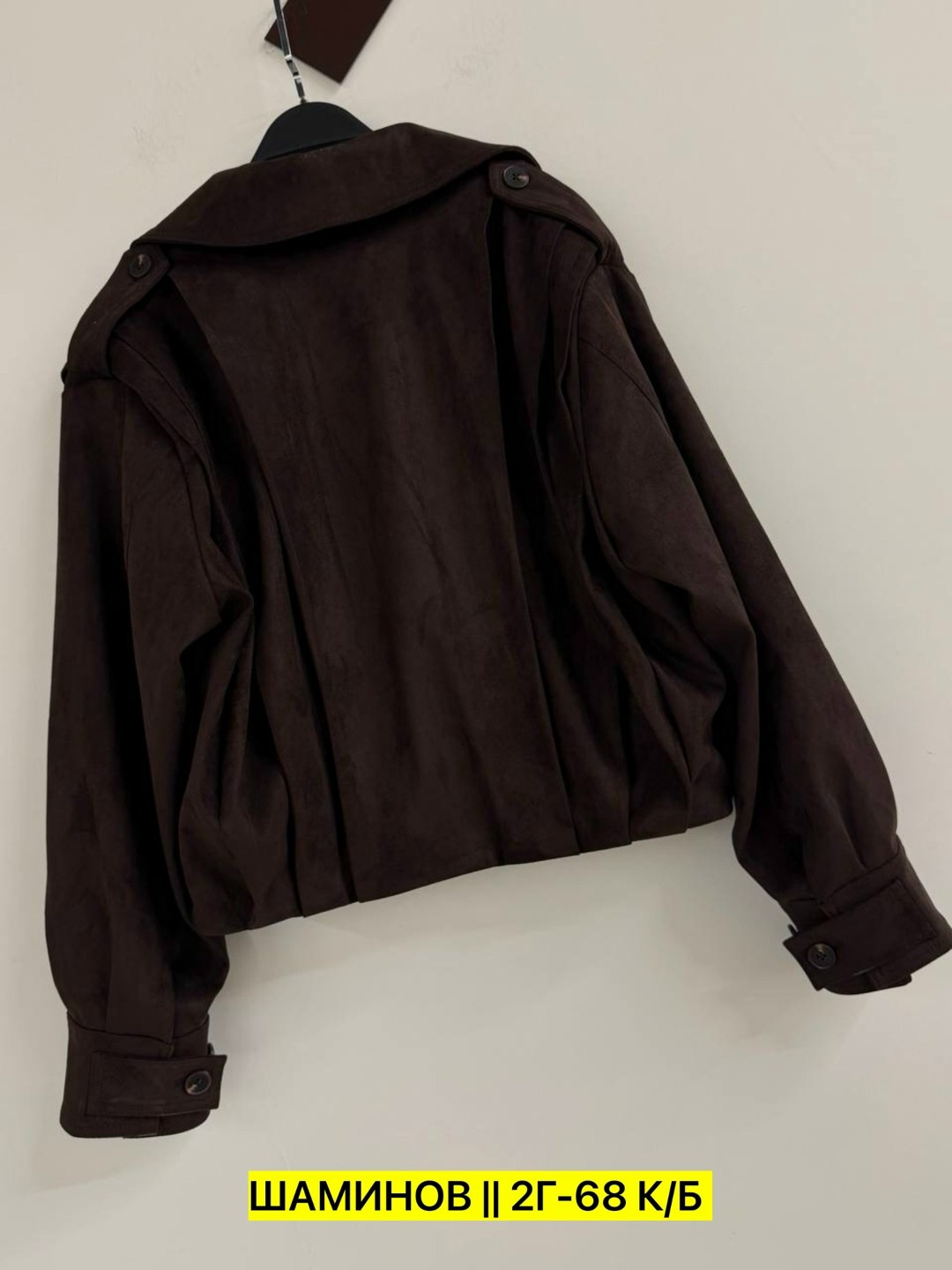 куртка замшевая,куртка замшевая женская,женская куртка,куртка бомбер,куртка бомбер замшевая оверсайз lofus