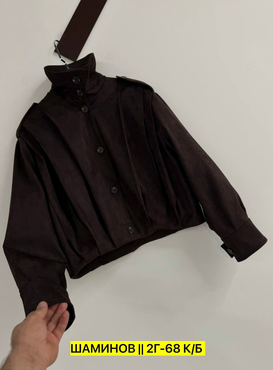 куртка замшевая,куртка замшевая женская,женская куртка,куртка бомбер,куртка бомбер замшевая оверсайз lofus