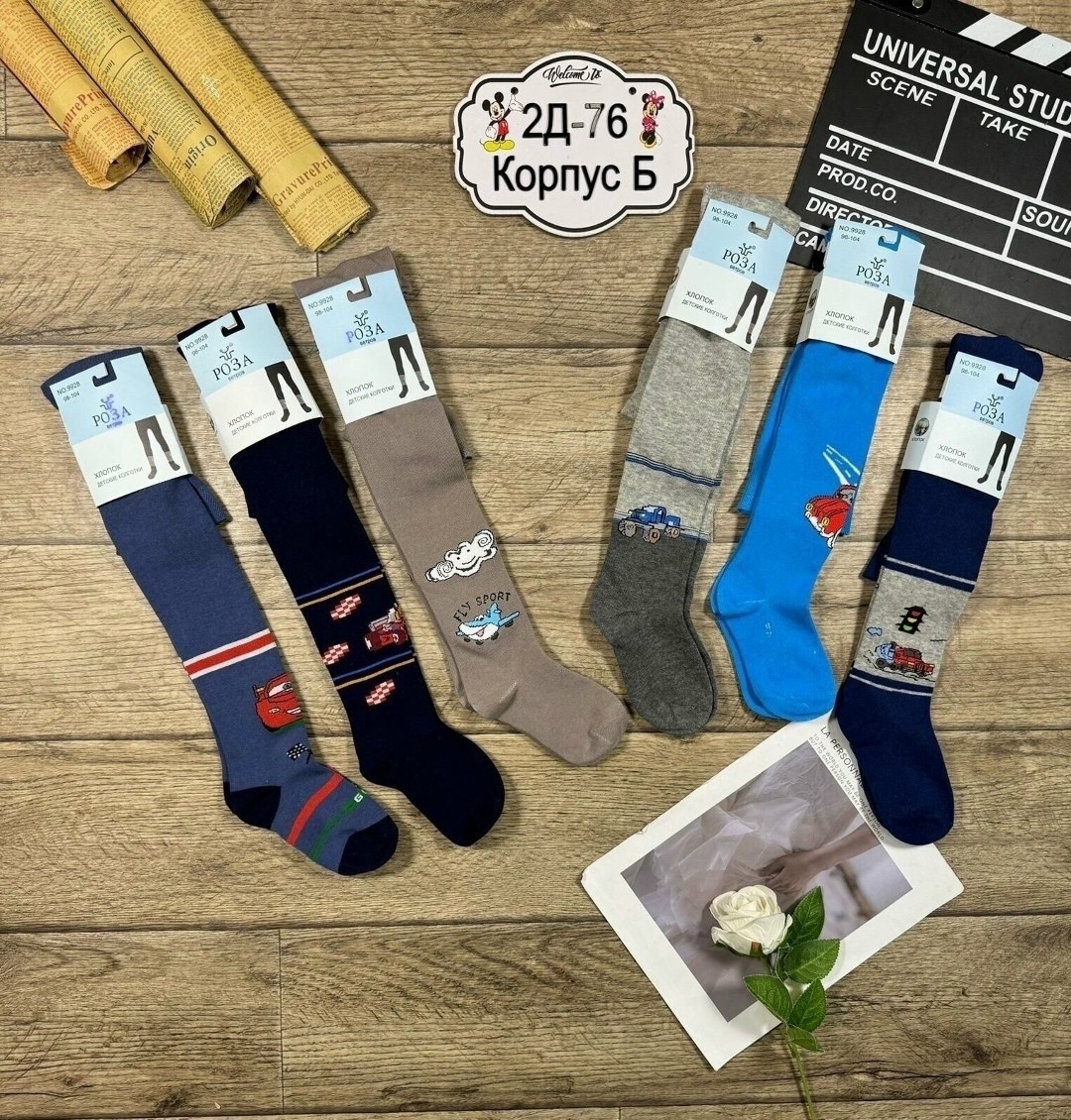 колготки детские,колготки детские для мальчиков,колготки для мальчика,носкофф колготки детские,комплект колготок фенна 3 шт